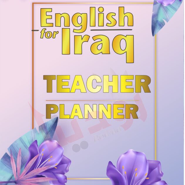 سجل خطة اللغة الانكليزية