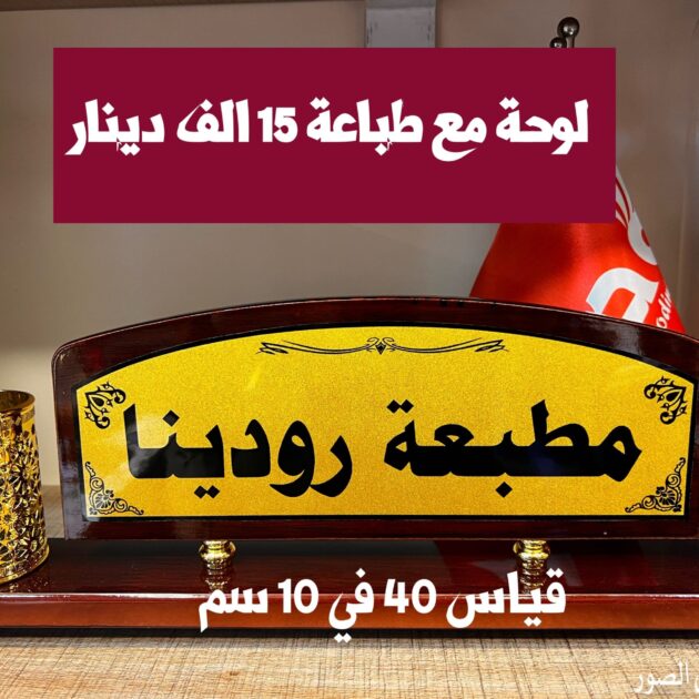 لوحة