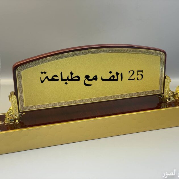 لوحة الاسم